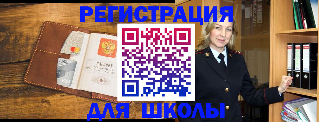 временная регистрация в квартире в Оренбургской области